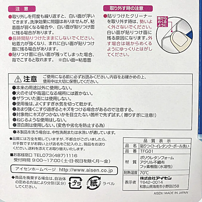 貼りつくトイレタンクボール洗い ホームセンター通販 カインズ