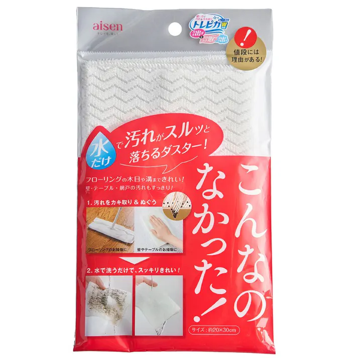 こんなのなかったダスター