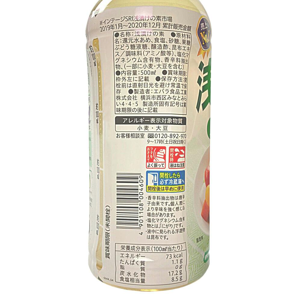 エバラ 浅漬けの素 昆布だし 500ml｜ホームセンター通販【カインズ】