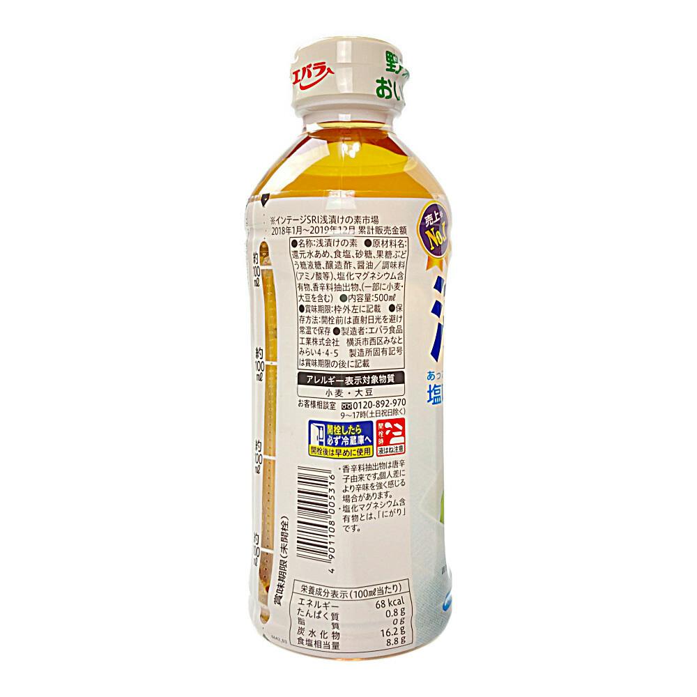 エバラ 浅漬けの素 レギュラー 500ml(販売終了) | 食料品・食べ物 ...