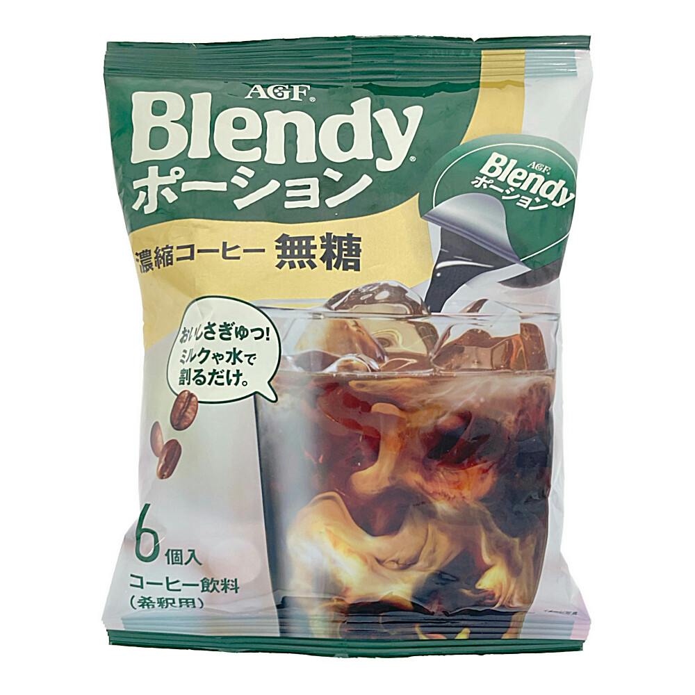 ブレンディ ポーション 濃縮コーヒー 無糖 6個入