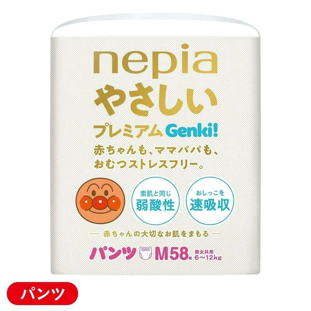 2箱8セット　nepia やさしいgenki mサイズ224枚 ホームセンター通販のカインズ