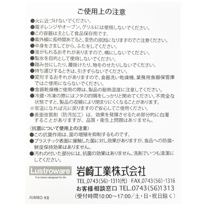 パッキン一体型保存容器 200ml