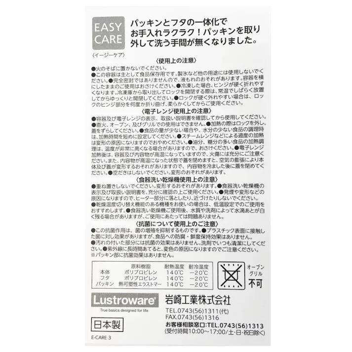 パッキン一体型保存容器 1.3L