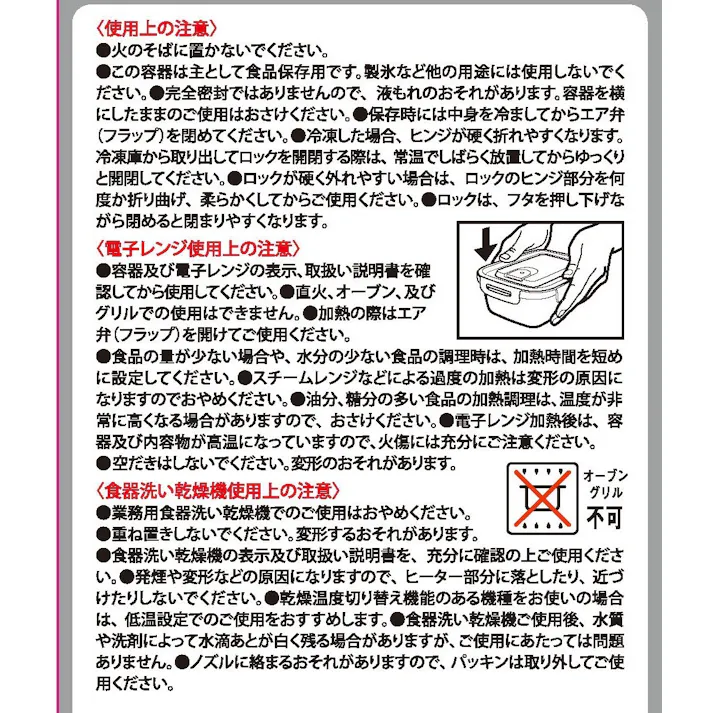 スマートフラップ LL 1.2L 2個セット