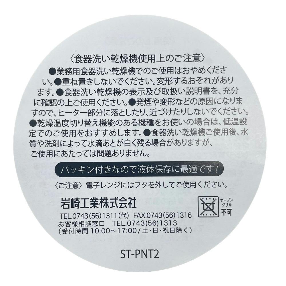 スヌーピー キャニスター 250ml | 保存容器 通販