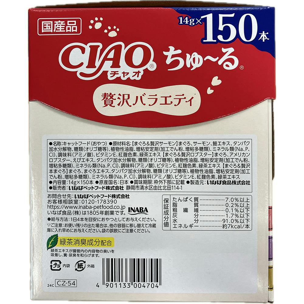 ちゅーる 300本 いなば CIAO すごい乳酸菌ちゅ～るビッツバラエティ 14袋入り