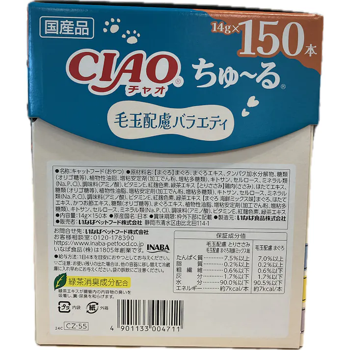 CIAO ちゅ~る 毛玉配慮バラエティ 150本