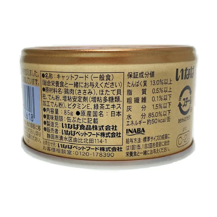 CIAO とりささみ&ほたて貝柱 85g