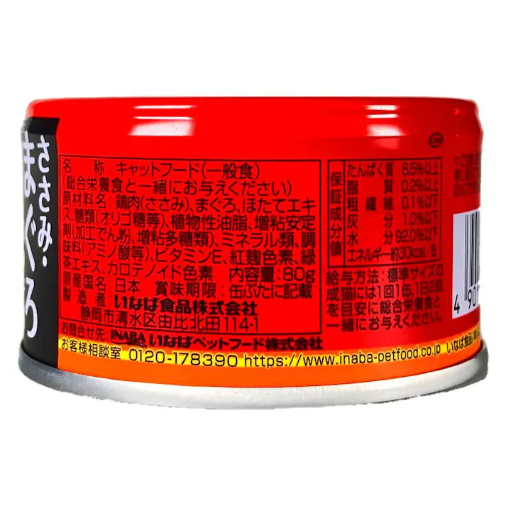 いなば CIAO とろみ ささみ・まぐろ ホタテ味