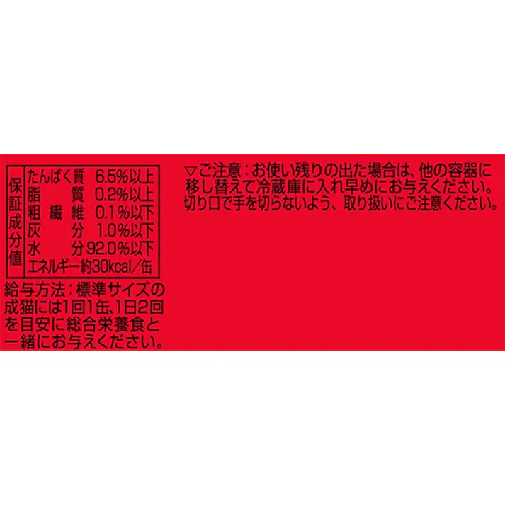 CIAO とろみ ささみ・まぐろ ホタテ味 80g