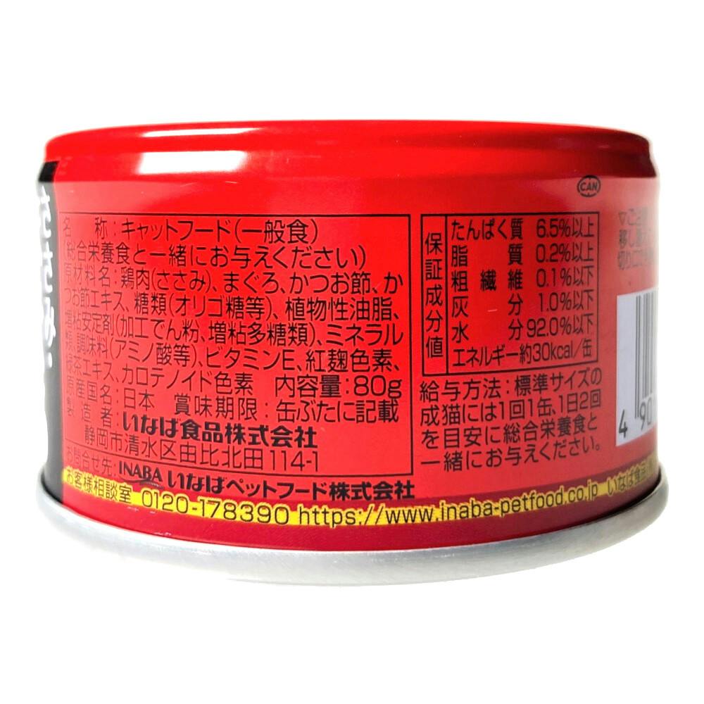 いなば CIAO とろみ ささみ・まぐろ カツオ節入り | キャットフード