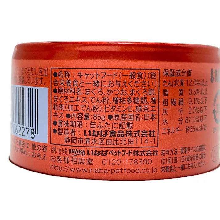 CIAO まぐろ白身 まぐろ節入り まぐろだし仕立て 85g