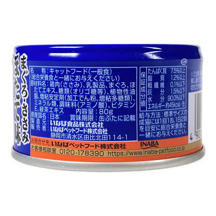 いなば CIAO とろみミルキータイプ まぐろ・ささみ ほたて味 80g