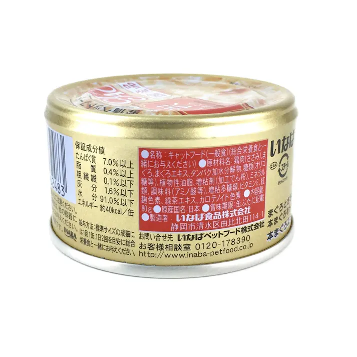 CIAO 贅沢本まぐろまぐろとりささみ