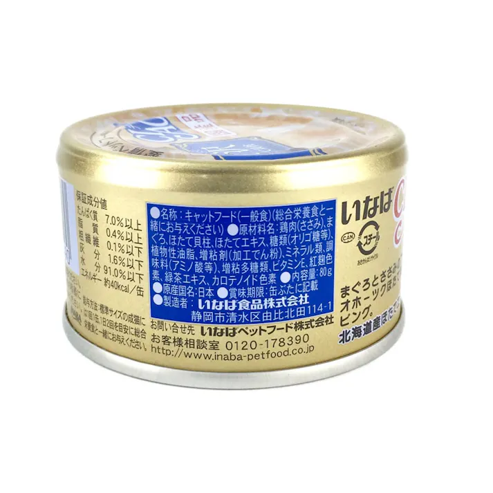 CIAO 贅沢ほたて貝柱まぐろとりささみ