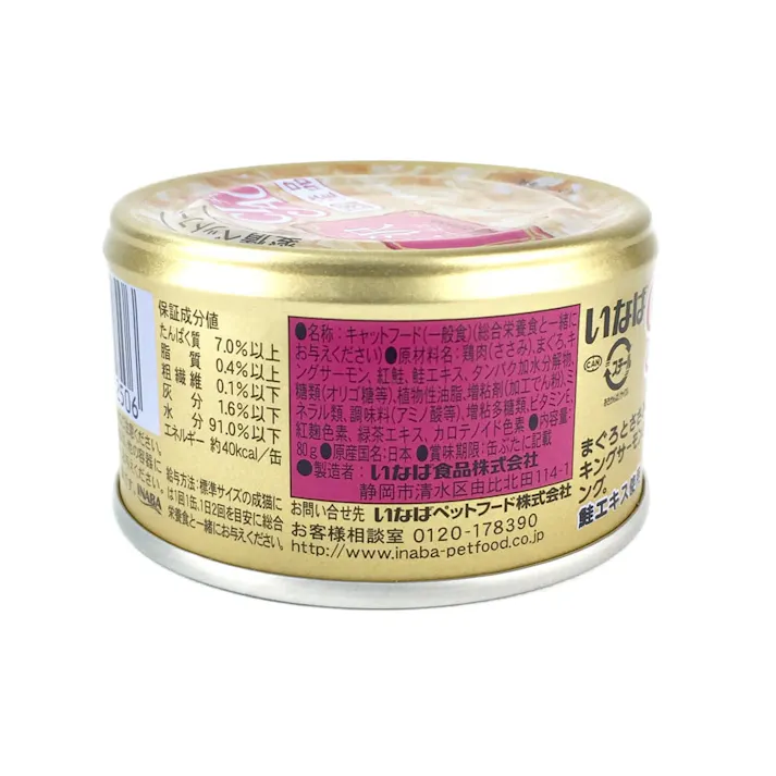 CIAO 贅沢サーモンまぐろとりささみ