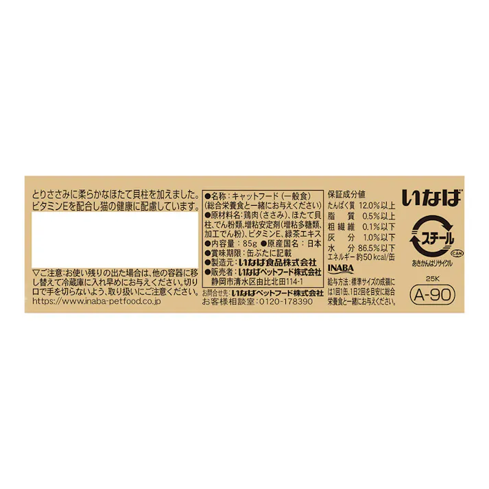 CIAO とりささみ ほたて貝柱入り 85g