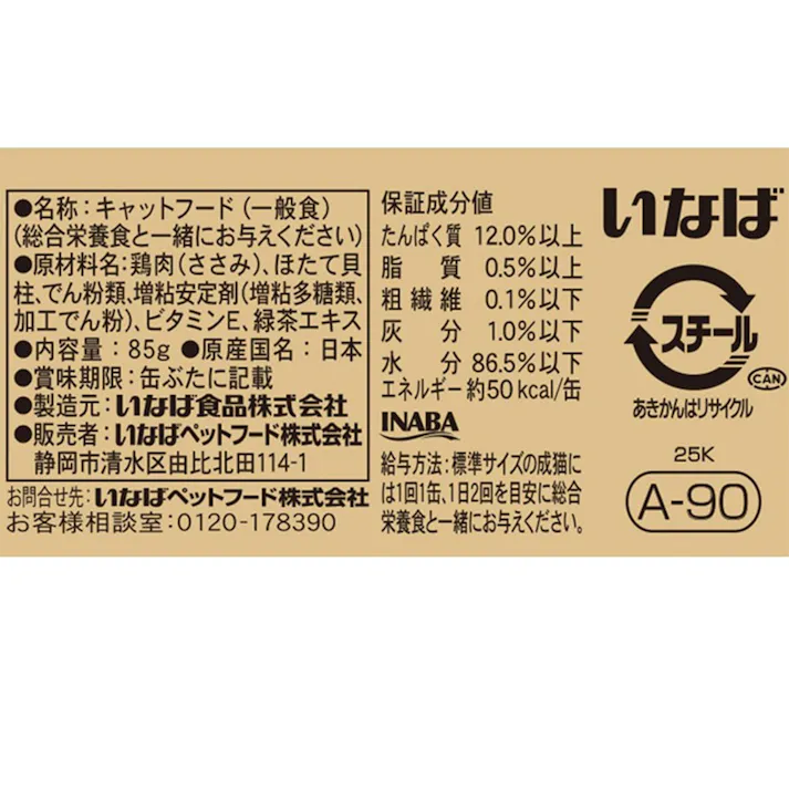 CIAO とりささみ ほたて貝柱入り 85g