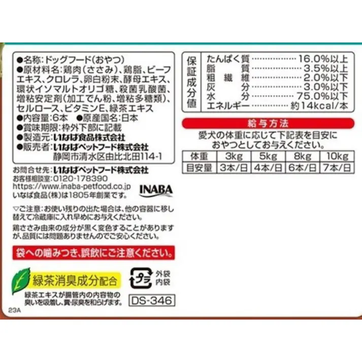 ちゅるっと歯と歯ぐきの健康維持ささみビーフ