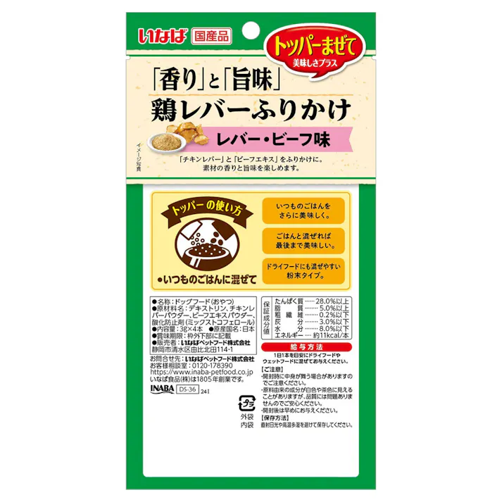 いなば レバーふりかけ レバー・ビーフ味 4本