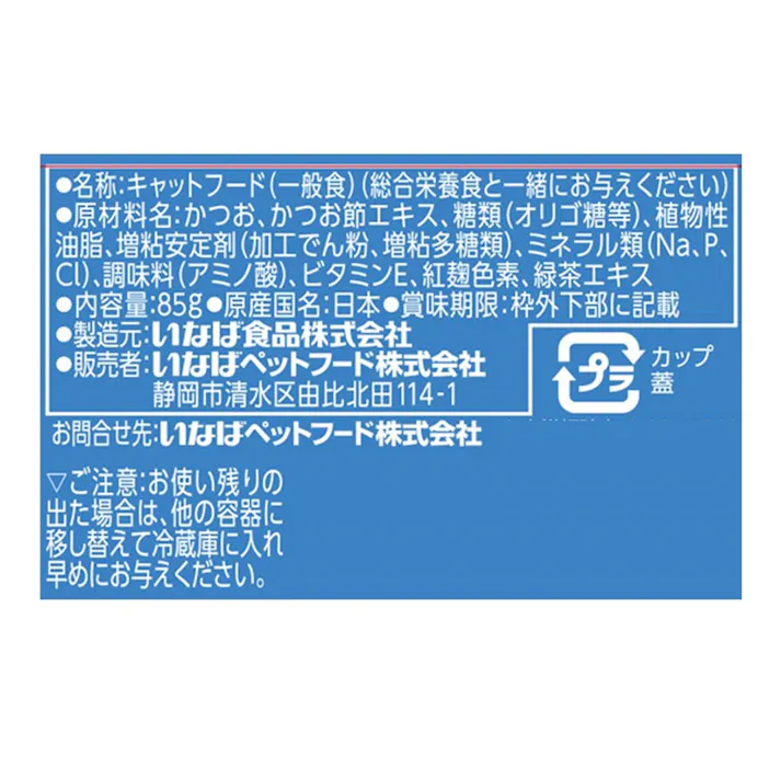 CIAO ちゅ~る和え カップ かつお 85g