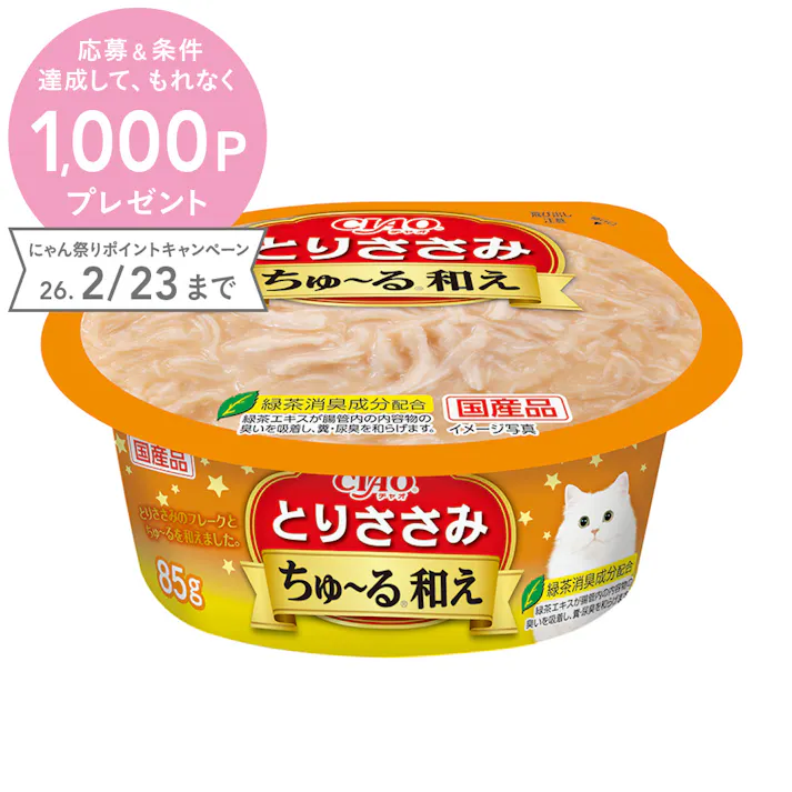 CIAOちゅーる和えカップささみ