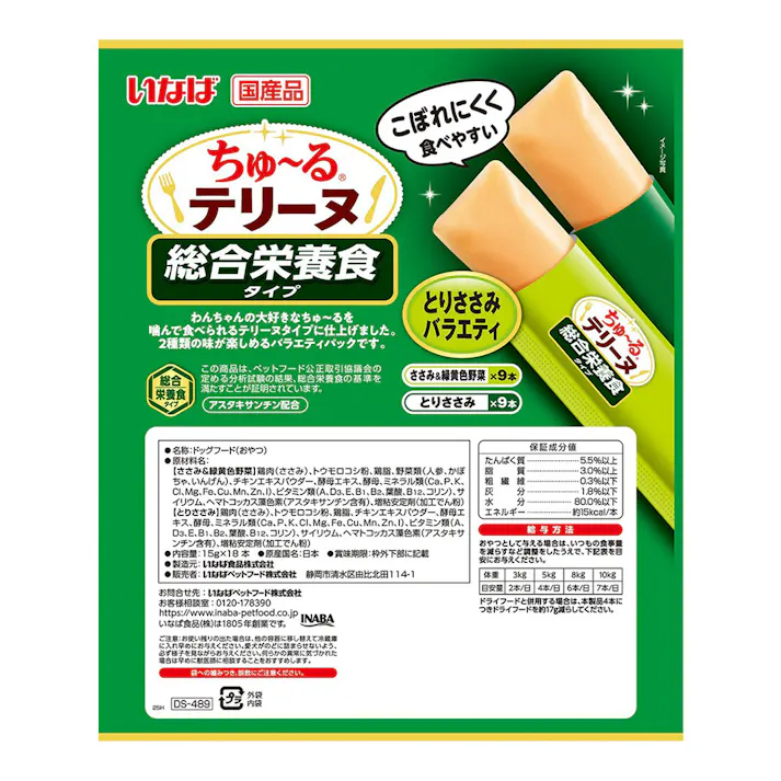 ちゅ~る テリーヌ 総合栄養食 とりささみバラエティ 18本