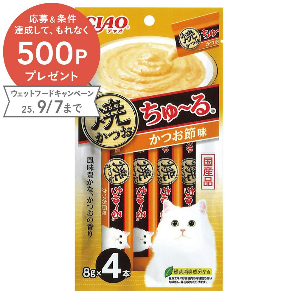 【naoチャン様】専用ページ　焼かつお&ちゅるビ〜セット 4901133749766_999_0_2024102909