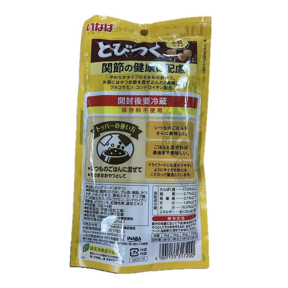 とびつく トッパー 関節の健康に配慮 10g×4袋 | おやつ（犬） 通販