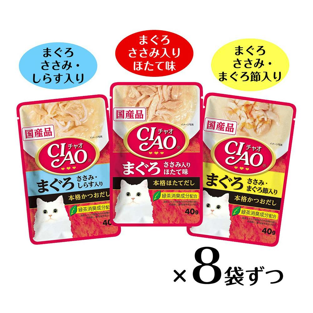 CIAO パウチ まぐろバラエティ 24袋入り | キャットフード 通販