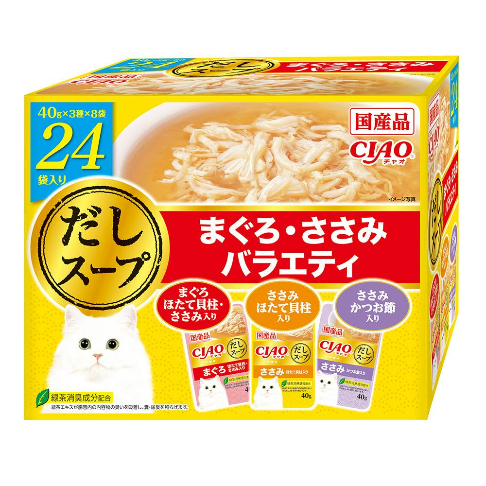 CIAO スープ まぐろささみバラエティ 24袋入り 猫用ウェットフード(パウチ) CIAO スープ まぐろささみバラエティ 24袋入り 猫用ウェットフード(パウチ)