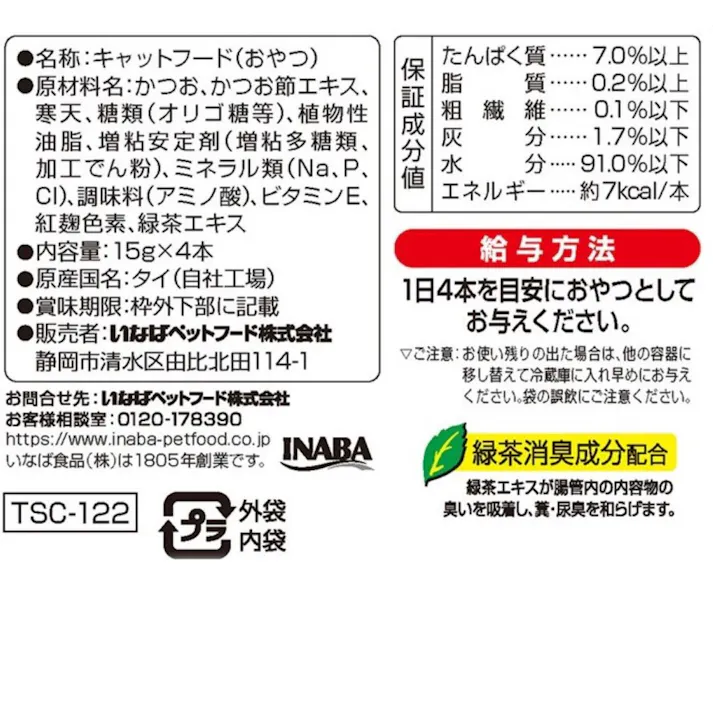 CIAO スティック かつお 15g×4本