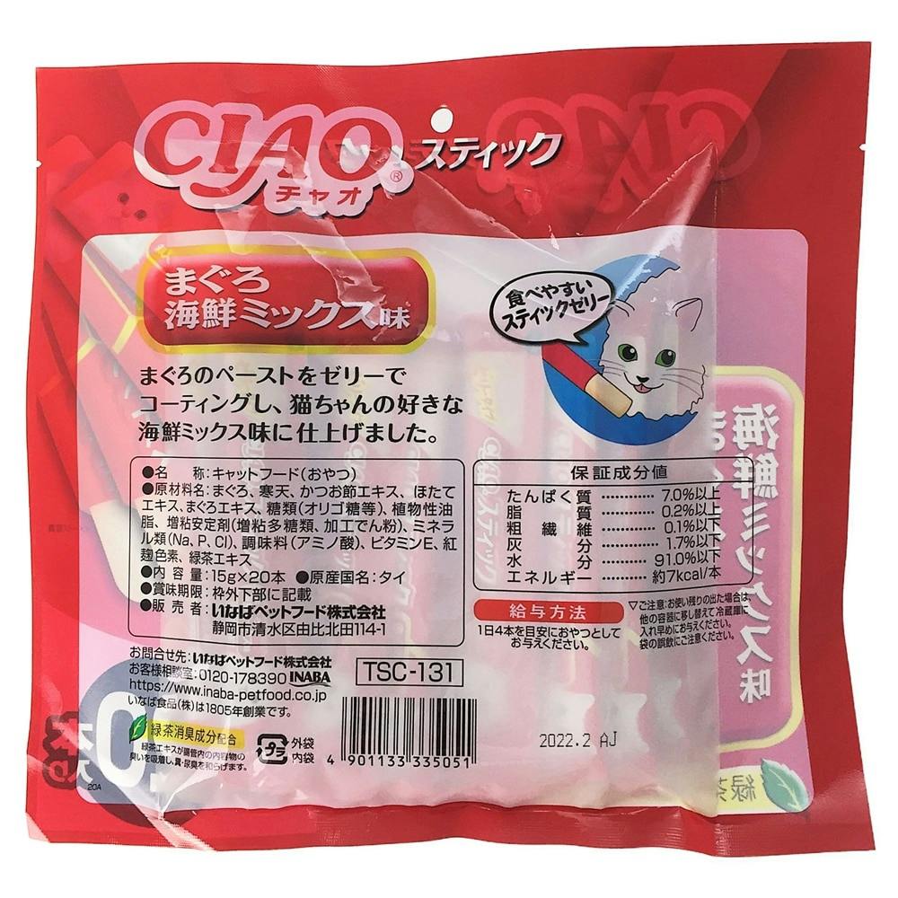 いなばペットフード CIAO スティック まぐろ 海鮮ミックス味 15g×20本