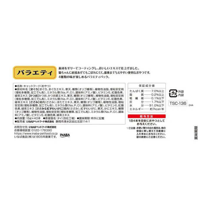 スティック40本バラエティ