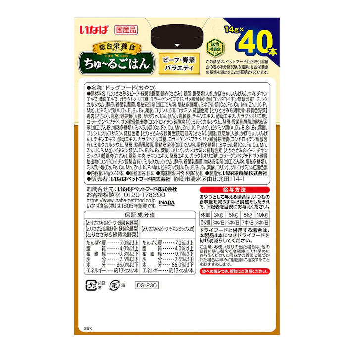 ちゅ~るごはん ビーフ・野菜バラエティ 40本入