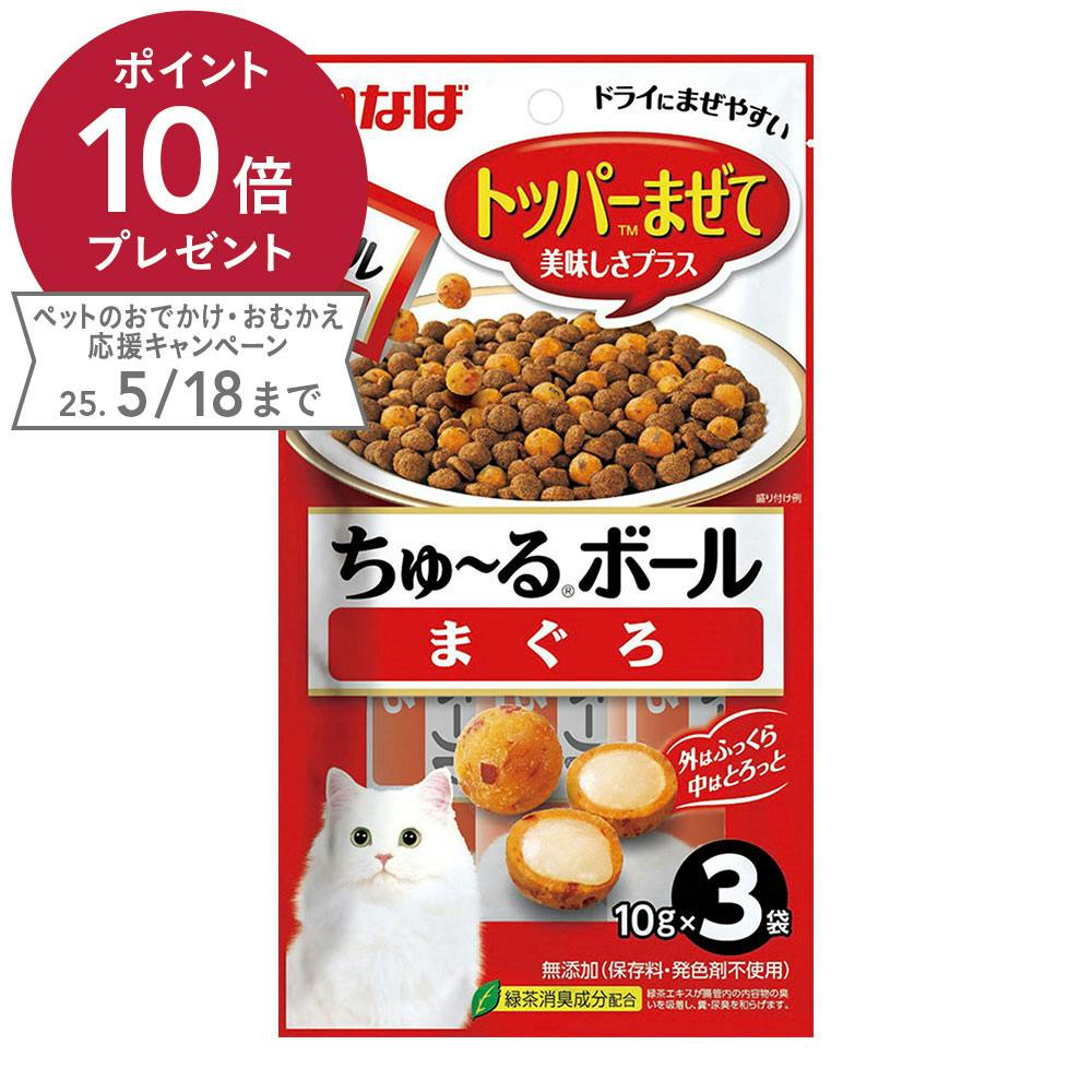 いなば ちゅ~るボール まぐろ デンタル・ふりかけ・その他おやつ(猫) いなば ちゅ~るボール まぐろ デンタル・ふりかけ・その他おやつ(猫)