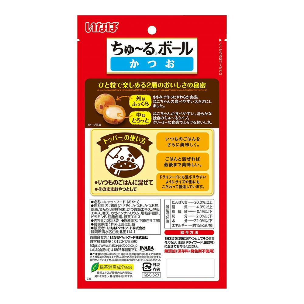 いなば ちゅ～るボール かつお | おやつ（猫） 通販