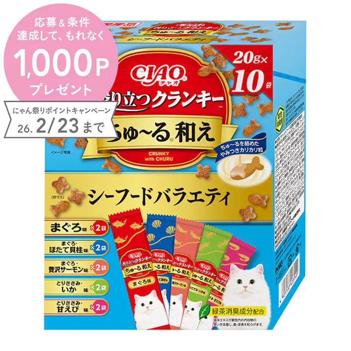 CIAO 香り立つクランキー ちゅーる和え シーフードバラエティ