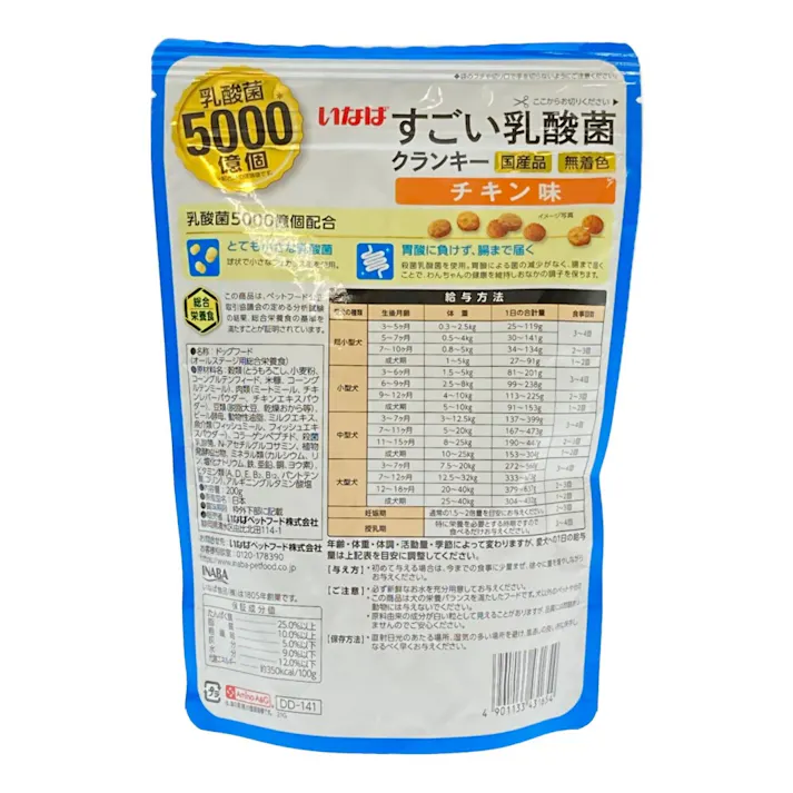 いなば すごい乳酸菌 クランキー チキン味 200g