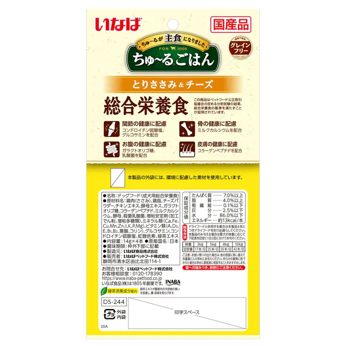 いなば ちゅ~るごはん 総合栄養食 とりささみ&チーズ 14g×4本