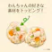 (冷凍)犬用 つくねディナー 緑黄色野菜入