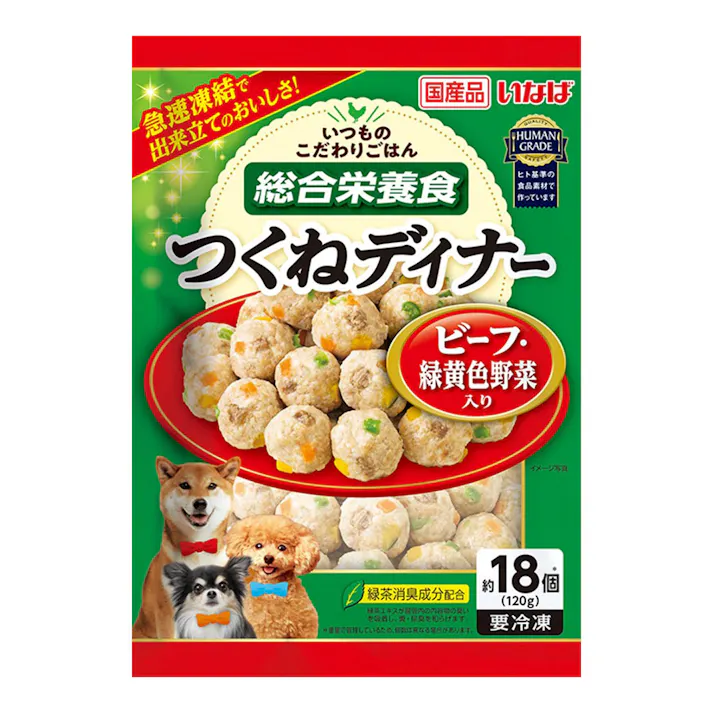 (冷凍)犬用 つくねディナー ビーフ・緑黄色野菜入