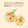 (冷凍)犬用 つくねディナー ビーフ・緑黄色野菜入