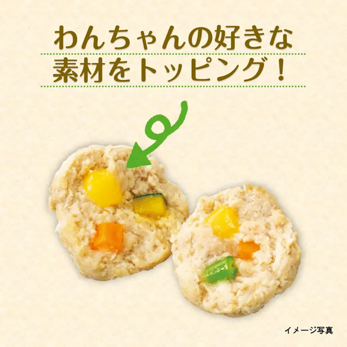 (冷凍)犬用 つくねディナー チーズ・緑黄色野菜入