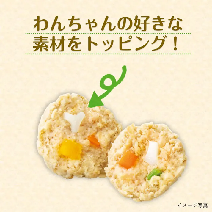 (冷凍)犬用 つくねディナー 鶏軟骨・緑黄色野菜入