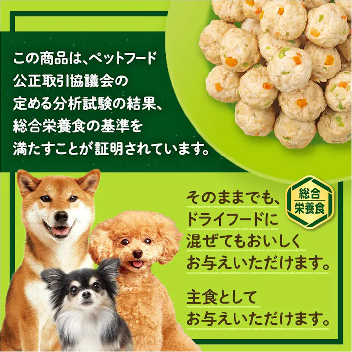 (冷凍)犬用 つくねディナー 鶏軟骨・緑黄色野菜入