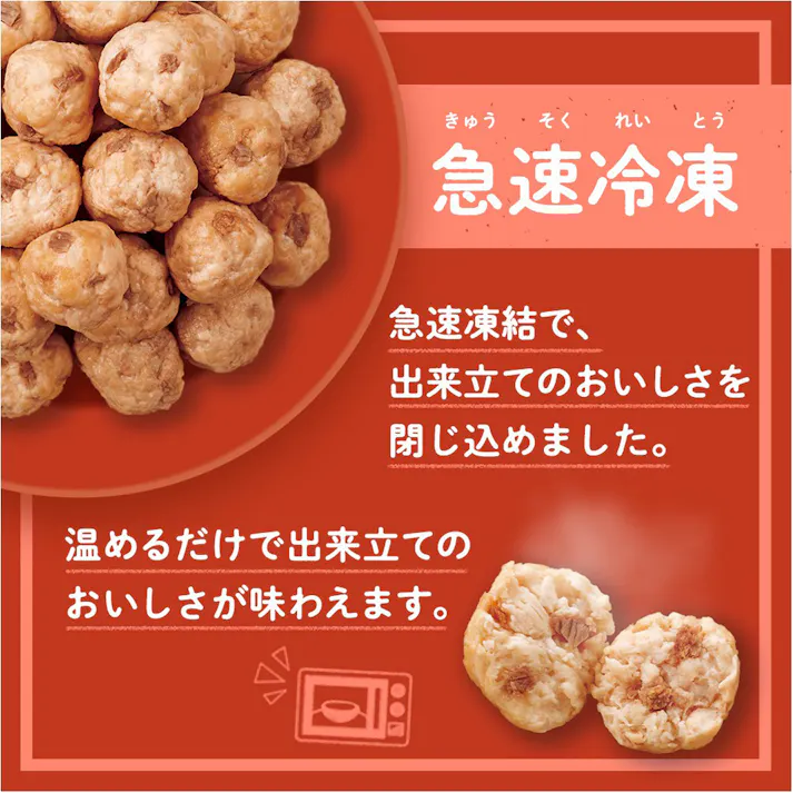 (冷凍)犬用 つくねディナー 鶏軟骨・緑黄色野菜入