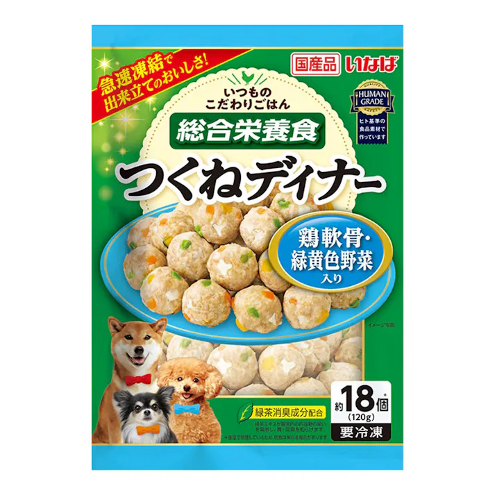 (冷凍)犬用 つくねディナー 鶏軟骨・緑黄色野菜入