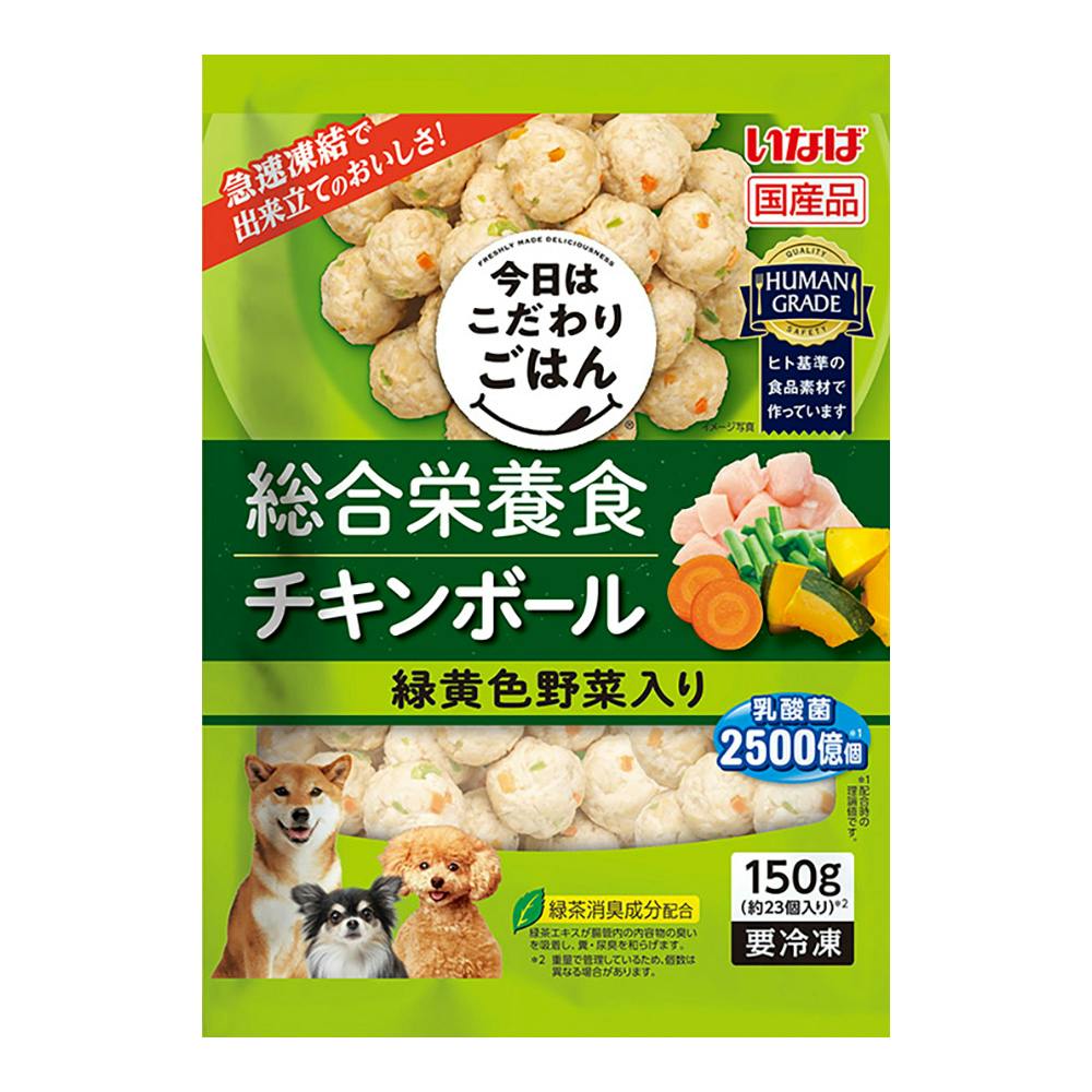 (冷凍)犬用 総合栄養食 チキンボール 緑黄色野菜入 150g